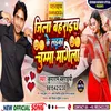 About Jila Bahraich Ka Gana (bhojpuri) Song