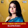 About Sathi Amar Amon Sathi Song