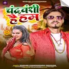 About Chandravanshi Hain Ham Song