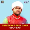 About Thakbena R Baul Gaan Song