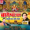 Bageshwar Dham (Hindi)