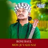 About Mon Je Valo Nai Song