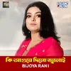 Ki Agun Dilo Jalaiya