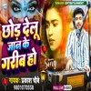 Chhod Delu Jaan Ke Garib Ho (Bhojpuri)