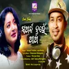 About Sampark Nuhen Papa Song