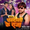 About Chandauli Ke Raja Song