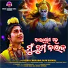 About Narayana He Mu Tuma Narada Song