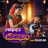 Laida 5G Mobile (New Maghi  Song)