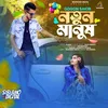 About Notun Manush Song