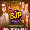 About Bjp Sarkar Aawta Song