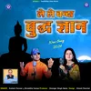 Le Le Banda Budhha Gyan (Mishanari Song)