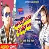 About Nalanda Jila Ke Chhoda Sab (MAGAHI SONG) Song