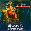 About Bhorave Ho Bhorave Na Song