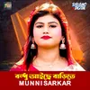 About Bondhu Aise Barite Song