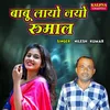 About Babu Layo Nayo Rumal Song