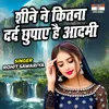 Sinay Main Kitna Dard Chupaye Hai Admi