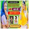 About Tirchi Tirchi Nazar Byan Ji Song