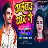 About Aitau Yad Ge Song Song