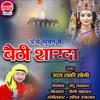 Unche Bhuvan Me Baithi Sharda Original (Hindi)