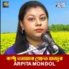 Bondhu Amar khet Mojur