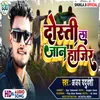 About Dosti La Jan Hajir Song