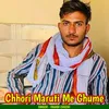 Chhori Maruti Me Ghume