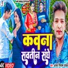 About Kawna Sautin Sanghe Song