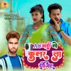 Ac Nahi To Cooler Ladijiye Ramendra Raj (Bhojpuri)