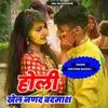 About Holi Barsana Me Khelu Kanuda Song