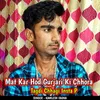 About Mat Kar Hod Gurjari Ki Chhora Tagdi Chhagi Insta P Song