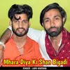 About Mhara Diya Ki Shan Bigadi Song