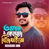 About Amar Kemne Din Jaibo Song