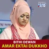 About Amar Ektai Dukkho Song