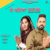 About Jai Baneya Sarpanch Song