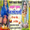 About Laxmi Pujanga Nakhrali Gee Ka Jod L Diya Song