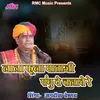 About Lala Fula Mataji Pangu Ne Chalave Song