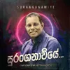 About Suranganawiye Song