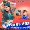 About Aaj Aaj Karle Bata Kale Kun Btlavli Song