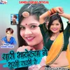 About Thari Bhayeliya Ne Bhuki Raki Song