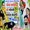 About Senda Bhayla Ki Mosami Maraya Chodegi Song
