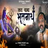 About Jai Baba Bhoot Nath Song