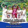 About Chala Bhaiya Chala ( Christmas Song ) Song