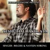Yeshu Hai Dakhlata ( Devotional Song )