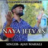 Naya Jeevan ( Devotional Song )