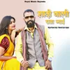 About Sadi Wali Rata Byai Song