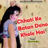 About Chhati Ke Batan Dono Khole Hai Song