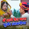 About Mae Thane Keu Mara Gurjar Aakariya Song