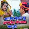 About Aasind Siti Su Kandora Molaya Janudi Song