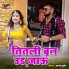 About Titali Ban Ud Jau Song