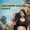 About Jati Jati Bandi Rove Song